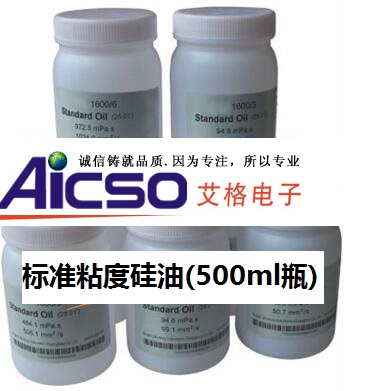 標準校正液(粘度計測試硅油)